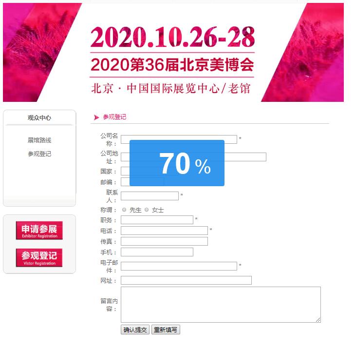 2020北京國際美博會(huì)該如何領(lǐng)取門票？