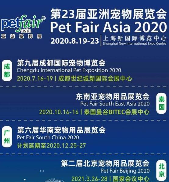 2021北京寵物展什么時(shí)候開(kāi)展？
